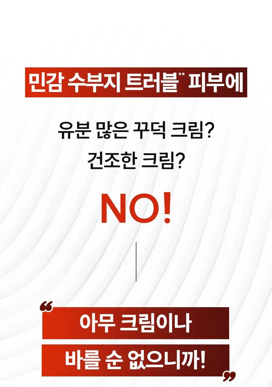 [1+1] 한율 트러블 진정 쑥시카 수분 크림 기획 (55ml+55ml) 상세페이지 15
